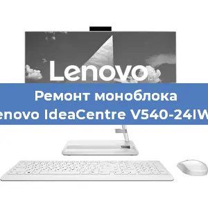 Замена разъема питания на моноблоке Lenovo IdeaCentre V540-24IWL в Санкт-Петербурге